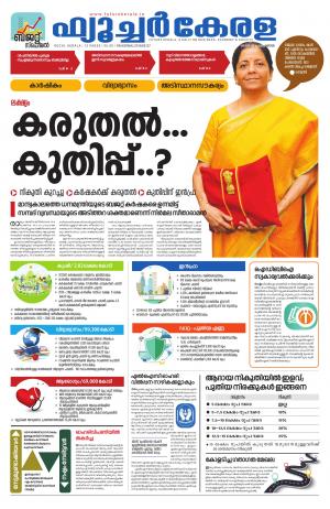SUPPLIMENT FUTURE KERALA
