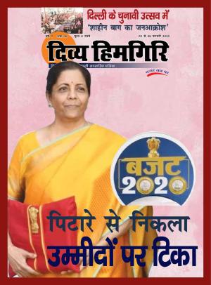 Year:-09,-Issue:-36- 02 February -2019