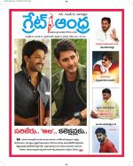 Great Andhra Epaper