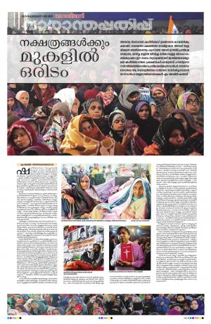 Weekend, 02 February 2020