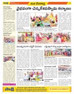 Mahabubnagar Constituencies