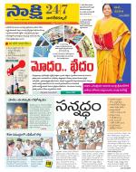 Nagarkurnool District