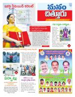 Chittoor