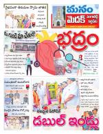 Medak/Sangareddy/Siddipeta