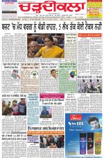 Chardikla epaper