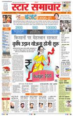 Star Samachar Bhopal