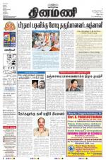 Dinamani - Villupuram