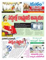 Karimnagar/siricilla/Jagityala