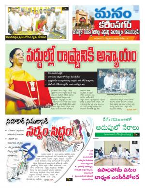 Karimnagar/siricilla/Jagityala