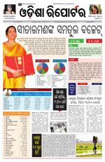 Odisha Reporter