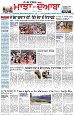 Punjabi Tribune (Majha/Doaba)