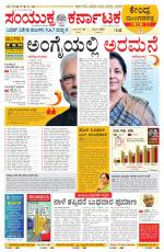 Namma Mangalore ಮಂಗಳೂರು