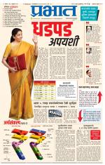 अहमदनगर आवृत्ती