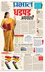 पुणे जिल्हा आवृत्ती