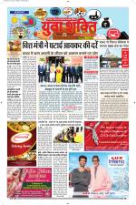 युवाशक्ति