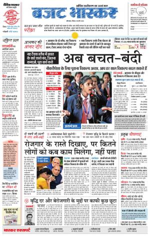 औरंगाबाद डाक