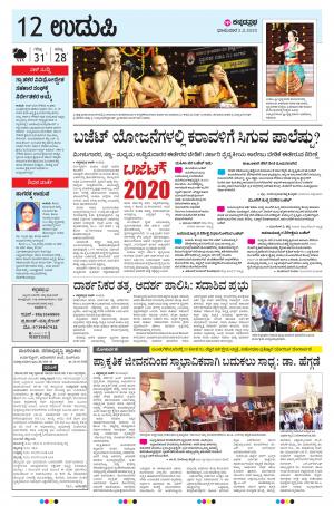 UDUPI