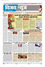 Uttar Pradesh Edition