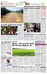 Theni-Madurai Supplement