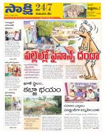 Komaram Bheem District