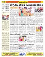 Khammam Constituencies