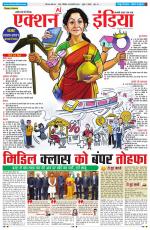 HIMACHAL PRADESH EDITION