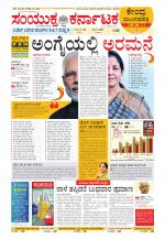 Namma Kalaburagi ಕಲಬುರಗಿ