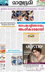 Kozhikode (includes Wayanad)