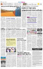 Tirupur-Coimbatore Supplement