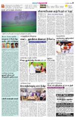 Krishnagiri-Salem Supplement