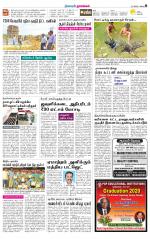 Namakkal-Salem Supplement