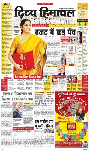 Divya Himachal Dharmshala