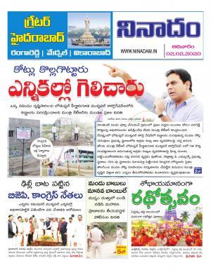 Ninadam Hyderabad Tabloid