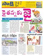 Siddipet District
