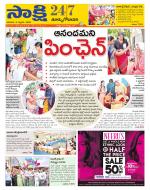 East Godavari District