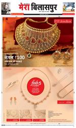 Divya Himachal Dharamsala+Mera Bilaspur +Aastha