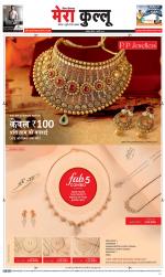 Divya Himachal Dharamsala+Mera Kullu +Aastha