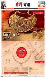 Divya Himachal Dharamsala+Mera Chamba+Aastha