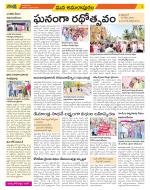 East Godavari Divisions