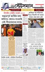 Dainik-Statesman