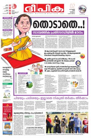 deepika 02 february 2020