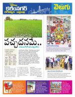Karimnagar