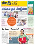 Vijayanagaram District