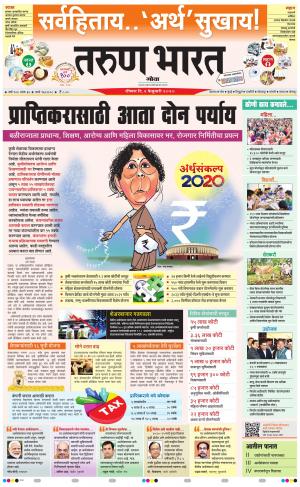 goa daily pdf pages