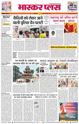 औरंगाबाद भास्कर प्लस