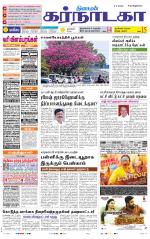 Bangalore Supplement