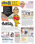 Hanamakonda District