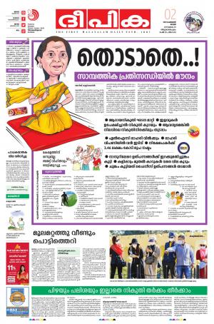 deepika 02 february 2020