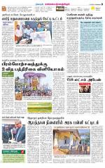 Kanchipuram-Chennai Supplement