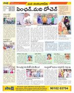 Guntur Amaravathi Constituencies